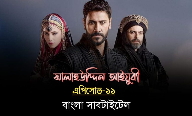 Selahaddin Eyyubi Episode 11 with Bangla Subtitles