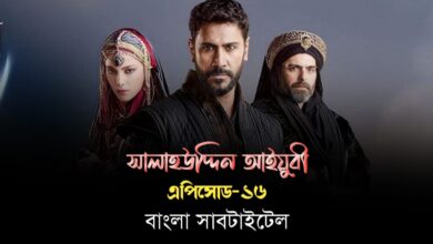 Selahaddin Eyyubi Episode 16 with Bangla Subtitles